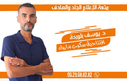 الإنعاش الوطني بسطات.. صك العبودية في وجه الفقراء والكعكة المفضلة للأثرياء